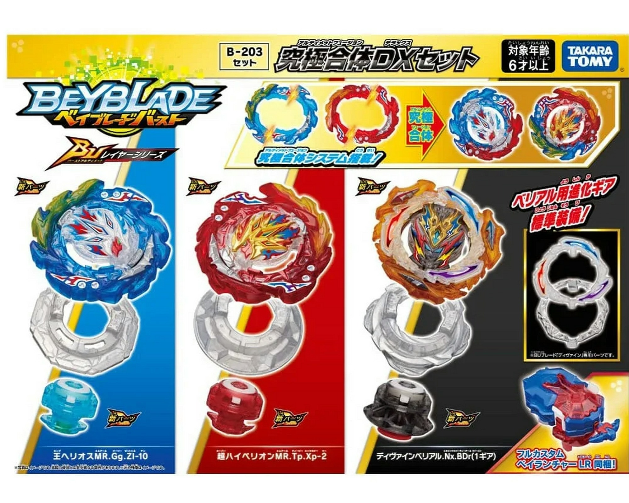 Takara Tomy Beyblade Burst BU B-203 Helios Hyperion Ultimate Fusion DX Set Original for sale online in USA for US $50 Free Shipping